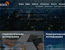 Tablet Screenshot of agsis.ru